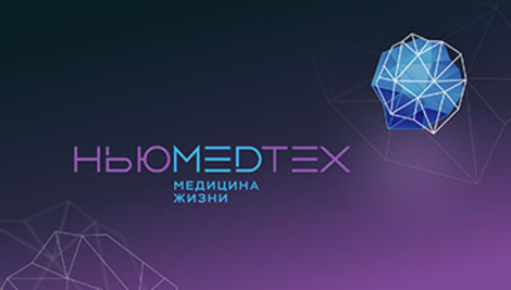 «Современная иммунопрофилактика: вызовы, возможности, перспективы»