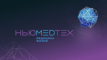 Участие в Форуме медицинских микробиологов Уральского федерального округа